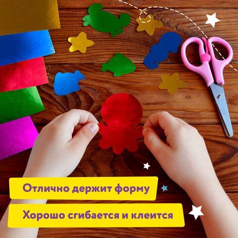 Цветная фольга А4 АЛЮМИНИЕВАЯ НА БУМАЖНОЙ ОСНОВЕ, 5 листов 5 цветов, ЮНЛАНДИЯ, 210х297 мм, 111959