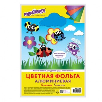 Цветная фольга А4 АЛЮМИНИЕВАЯ НА БУМАЖНОЙ ОСНОВЕ, 5 листов 5 цветов, ЮНЛАНДИЯ 2 шт., 210х297 мм, 111959