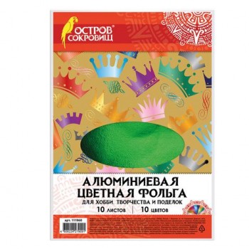 Цветная фольга А4 АЛЮМИНИЕВАЯ НА БУМАЖНОЙ ОСНОВЕ, 10 листов 10 цветов, ОСТРОВ СОКРОВИЩ 2 шт., 210х297 мм, 111960