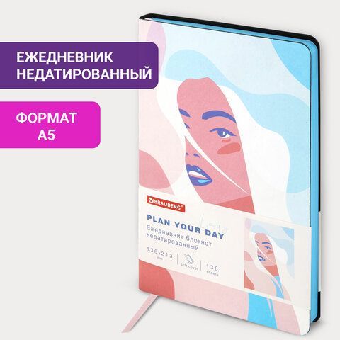 Ежедневник недатированный А5 (138х213 мм), BRAUBERG VISTA, под кожу, гибкий, 136 л., &quot;Enigma&quot;, 111989