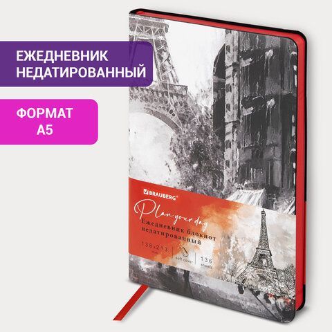 Ежедневник недатированный А5 (138х213 мм), BRAUBERG VISTA, под кожу, гибкий, 136 л., &quot;Paris&quot;, 111992