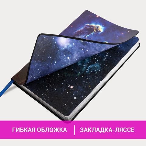 Ежедневник недатированный А5 (138х213 мм), BRAUBERG VISTA, под кожу, гибкий, 136 л., &quot;SpaceX&quot;, 111994