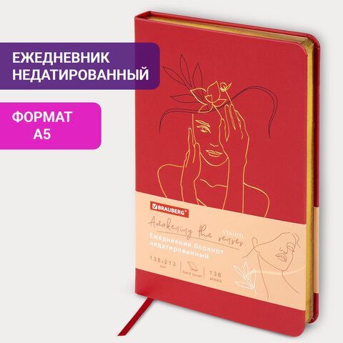 Ежедневник недатированный А5 (138х213 мм), BRAUBERG VISTA, под кожу, твердый, 136 л., &quot;Outline&quot;, 111995