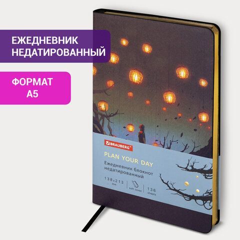 Ежедневник недатированный А5 (138х213 мм), BRAUBERG VISTA, под кожу, гибкий, 136 л., &quot;Dreamcatcher&quot;, 111996
