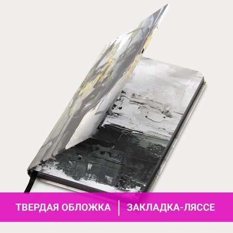 Ежедневник недатированный А5 (138х213 мм), BRAUBERG VISTA, под кожу, твердый, 136 л., &quot;Glamour&quot;, 111999