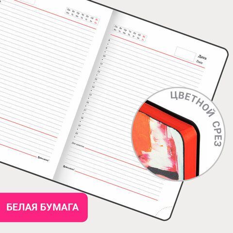 Ежедневник недатированный А5 (138х213 мм), BRAUBERG VISTA, под кожу, гибкий, 136 л., &quot;Secret&quot;, 112000
