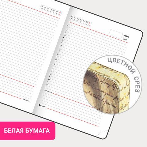 Ежедневник недатированный А5 (138х213 мм), BRAUBERG VISTA, под кожу, гибкий, 136 л., &quot;Poetry&quot;, 112001