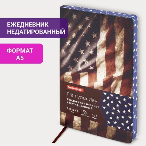 Ежедневник недатированный А5 (138х213 мм), BRAUBERG VISTA, под кожу, гибкий, 136 л., &quot;Independence&quot;, 112006