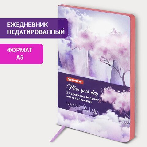 Ежедневник недатированный А5 (138х213 мм), BRAUBERG VISTA, под кожу, гибкий, 136 л., &quot;Paradise&quot;, 112017