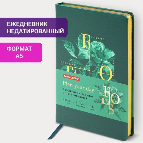 Ежедневник недатированный А5 (138х213 мм), BRAUBERG VISTA, под кожу, твердый, 136 л., &quot;Rose&quot;, 112019