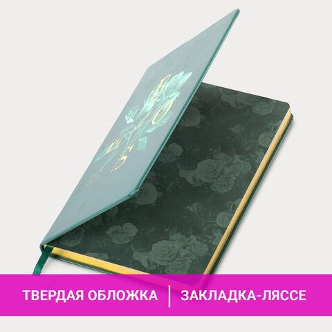 Ежедневник недатированный А5 (138х213 мм), BRAUBERG VISTA, под кожу, твердый, 136 л., &quot;Rose&quot;, 112019