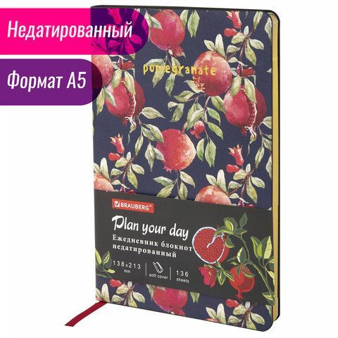 Ежедневник недатированный А5 (138х213 мм), BRAUBERG VISTA, под кожу, гибкий, 136 л., &quot;Pomegranate&quot;, 112022