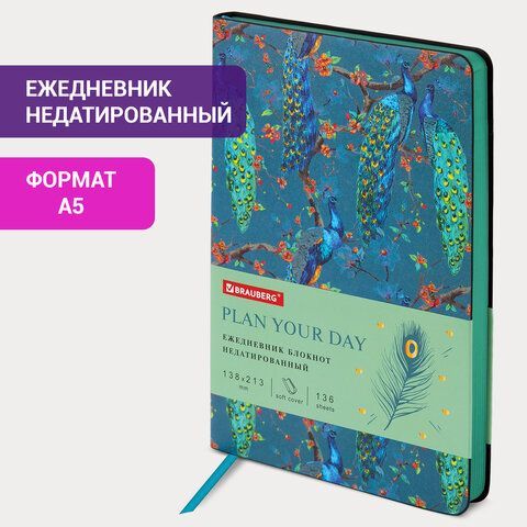 Ежедневник недатированный А5 (138х213 мм), BRAUBERG VISTA, под кожу, гибкий, 136 л., &quot;Peacocks&quot;, 112032