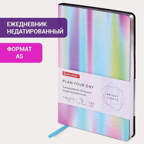 Ежедневник недатированный А5 (138х213 мм), BRAUBERG VISTA, под кожу, гибкий, 136 л., &quot;Gradient&quot;, 112033