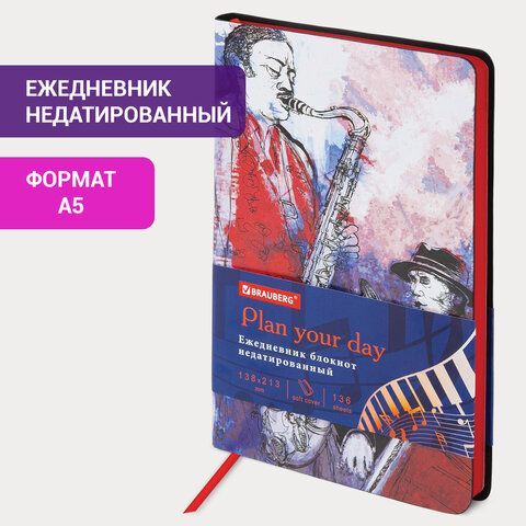 Ежедневник недатированный А5 (138х213 мм), BRAUBERG VISTA, под кожу, гибкий, 136 л., &quot;Jazz&quot;, 112044