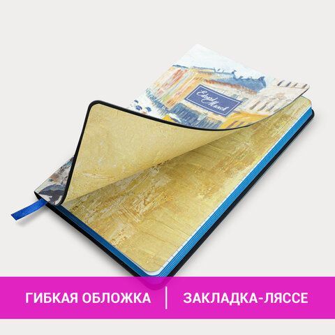 Блокнот А5 (143x210 мм), BRAUBERG VISTA &quot;Edvard Munch&quot;, под кожу, гибкий, 80 л., 112060
