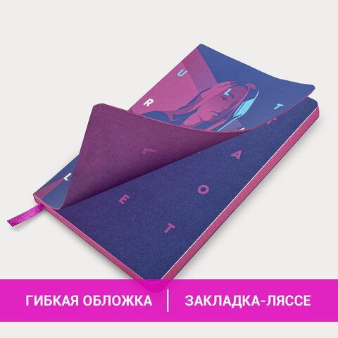 Блокнот А5 (143x210 мм), BRAUBERG VISTA &quot;Ultraviolet&quot;, под кожу, гибкий, 80 л., 112061
