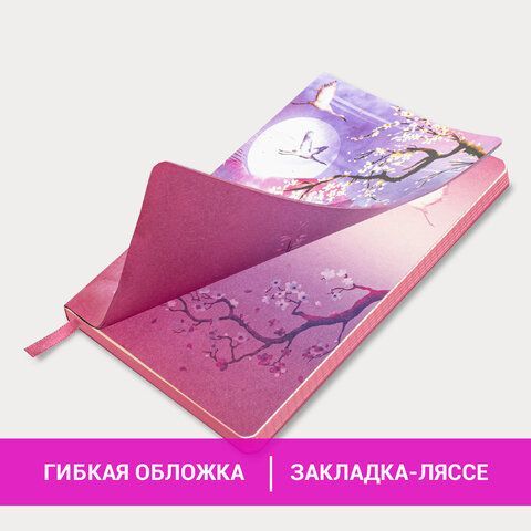 Блокнот А5 (143x210 мм), BRAUBERG VISTA &quot;Sakura&quot;, под кожу, гибкий, 80 л., 112076