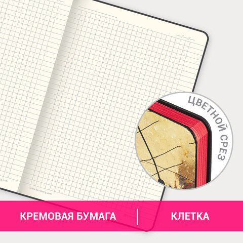 Блокнот А5 (143x210 мм), BRAUBERG VISTA &quot;Jazz&quot;, под кожу, гибкий, 80 л., 112089