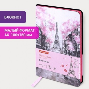 Блокнот МАЛЫЙ ФОРМАТ (100х150 мм) А6, BRAUBERG VISTA "Paris", под кожу, гибкий, 80 л., 112090