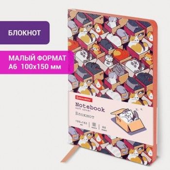 Блокнот МАЛЫЙ ФОРМАТ (100х150 мм) А6, BRAUBERG VISTA "Catopolis", под кожу, гибкий, 80 л., 112100