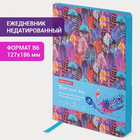 Ежедневник недатированный B6 (127х186 мм), BRAUBERG VISTA, под кожу, гибкий, 136 л., &quot;Feathers&quot;, 112113