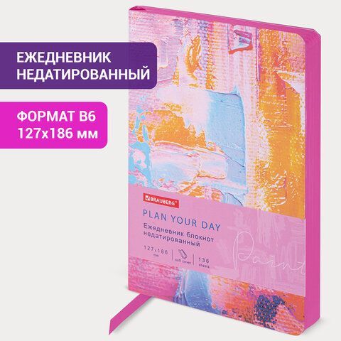 Ежедневник недатированный B6 (127х186 мм), BRAUBERG VISTA, под кожу, гибкий, 136 л., &quot;Blur&quot;, 112116