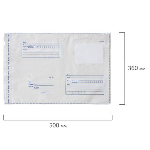 Конверт-пакеты ПОЛИЭТИЛЕН B3 (360х500 мм) до 500 листов, отрывная лента, &quot;Куда-Кому&quot;, КОМПЛЕКТ 50 шт., BRAUBERG, 112204