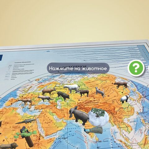 Карта мира физическая &quot;Полушария&quot; 101х69 см, 1:37М, интерактивная, в тубусе, BRAUBERG, 112376