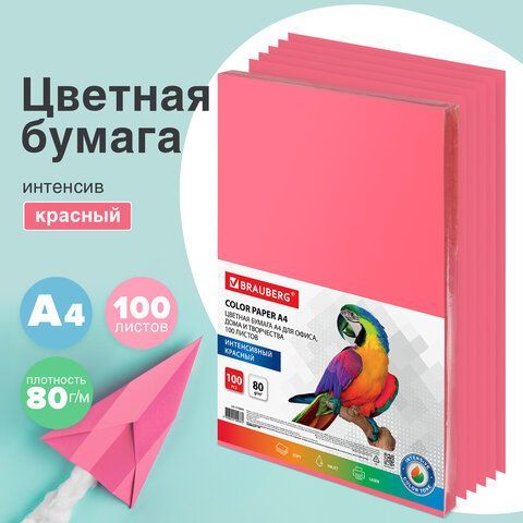 Бумага цветная BRAUBERG, А4, 80 г/м2, 100 л., интенсив, красная, для офисной техники, 112449