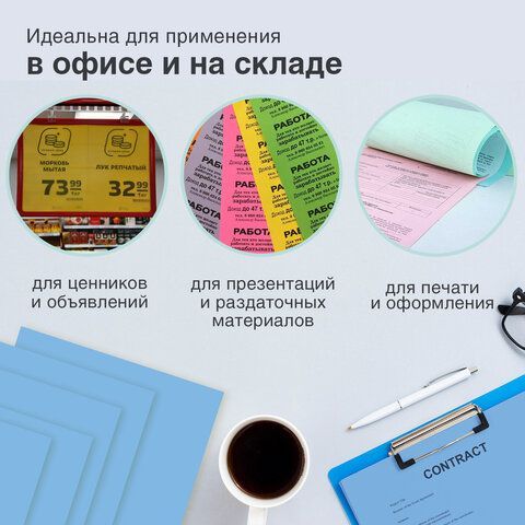 Бумага цветная BRAUBERG, А4, 80 г/м2, 100 л., медиум, синяя, для офисной техники, 112459