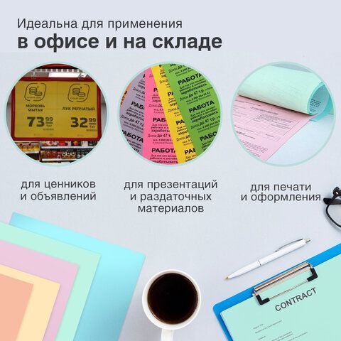 Бумага цветная BRAUBERG, А4, 80 г/м2, 100 л., (5 цветов х 20 листов), пастель, для офисной техники, 112460