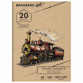 Папка для рисования и эскизов, крафт-бумага 140 г/м2, А4 (207x297 мм), 20 л., BRAUBERG ART 3 шт. CLASSIC, 112483