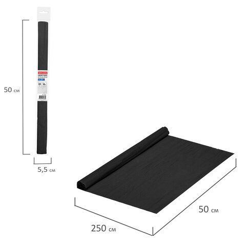 Бумага гофрированная/креповая, 32 г/м2, 50х250 см, черная, в рулоне, BRAUBERG 5 шт., 112530