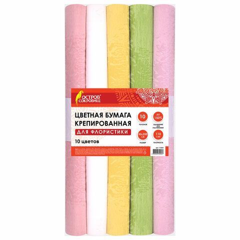 Бумага гофрированная/креповая, 110 г/м2, 50х250 см, 10 рулонов, пастель, ОСТРОВ СОКРОВИЩ, 112554