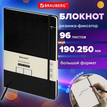 Блокнот-скетчбук БОЛЬШОЙ ФОРМАТ (190х250 мм) В5, BRAUBERG ULTRA, 80 г/м2, 96 л., без линовки, черный, 113064