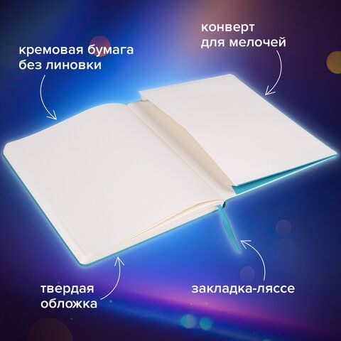 Блокнот-скетчбук БОЛЬШОЙ ФОРМАТ (190х250 мм) В5, BRAUBERG ULTRA, 80 г/м2, 96 л., без линовки, бирюзовый, 113065
