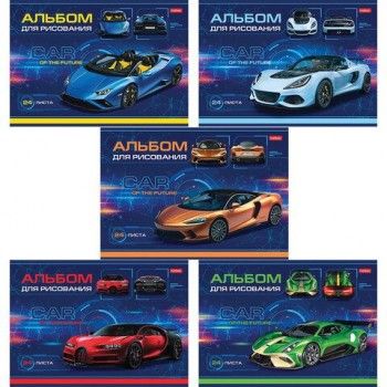 Альбом для рисования А4 24 л., скоба, обложка картон, HATBER 11 шт., 205х290 мм, "Car Design", 24А4В
