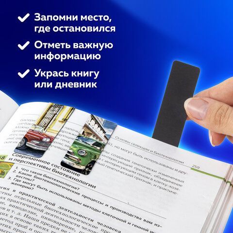 Закладки для книг МАГНИТНЫЕ, &quot;RETRO CARS&quot;, набор 6 шт., 60x20 мм, BRAUBERG, 113158