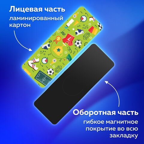 Закладки для книг МАГНИТНЫЕ c высечкой, "FOOTBALL", набор 6 шт., 35х25 мм, BRAUBERG, 113161