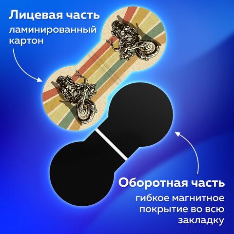 Закладки для книг МАГНИТНЫЕ, &quot;AUTO&quot;, набор 6 шт., 32х28 мм, BRAUBERG 2 шт., 113167