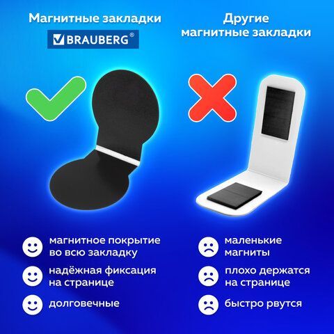 Закладки для книг МАГНИТНЫЕ, &quot;AUTO&quot;, набор 6 шт., 32х28 мм, BRAUBERG 2 шт., 113167