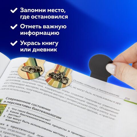 Закладки для книг МАГНИТНЫЕ, &quot;AUTO&quot;, набор 6 шт., 32х28 мм, BRAUBERG 2 шт., 113167
