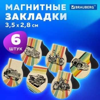 Закладки для книг МАГНИТНЫЕ, "AUTO", набор 6 шт., 32х28 мм, BRAUBERG 2 шт., 113167