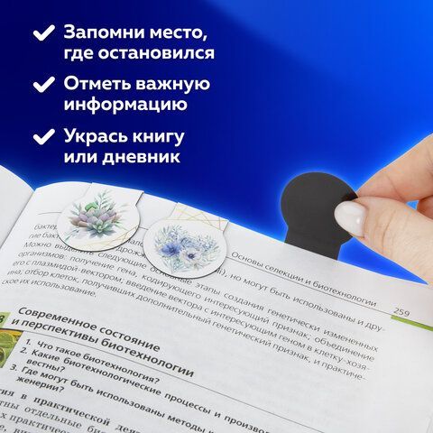 Закладки для книг МАГНИТНЫЕ, &quot;FLOWERS&quot;, набор 6 шт., 32х28 мм, BRAUBERG 2 шт., 113168