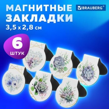 Закладки для книг МАГНИТНЫЕ, "FLOWERS", набор 6 шт., 32х28 мм, BRAUBERG 2 шт., 113168