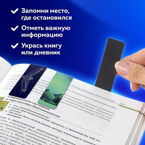 Закладки для книг МАГНИТНЫЕ, &quot;GALAXY&quot;, набор 12 шт., 60x20 мм, BRAUBERG, 113171