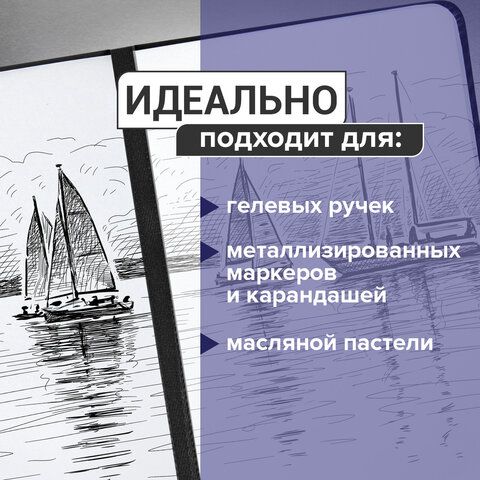 Скетчбук, черная бумага 140 г/м2 200х200 мм, 80 л., КОЖЗАМ, резинка, карман, BRAUBERG ART, черный, 113204
