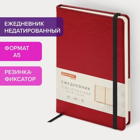 Ежедневник недатированный А5 138х213 мм BRAUBERG &quot;Office&quot;, под кожу, 160 л., красный, 113291