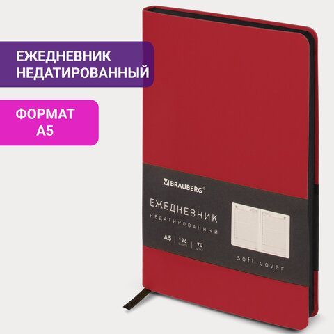 Ежедневник недатированный А5 138х213 мм BRAUBERG &quot;Metropolis Mix&quot;, под кожу, 136 л, красный, 113293